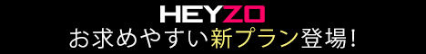 HEYZO