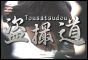 覗き見系アーカイブ