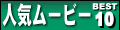 �J���r�A���R���l�C���[�r�[best10
